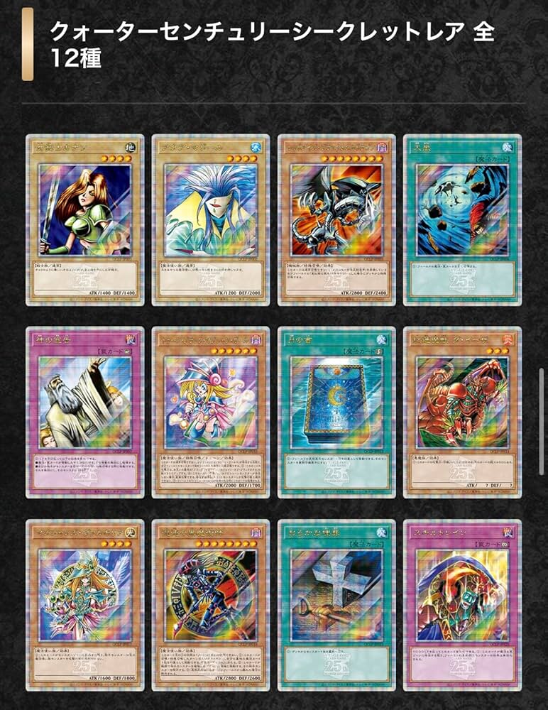 y*8様 遊戯王OCGクオーターセンチュリーリミテッドパック　12BOX y*8様 遊戯王OCGクオーターセンチュリーリミテッドパック 12BOX